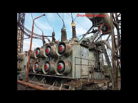 Видео: ✅Где расположен и для чего служит отсечной клапан трансформатора?