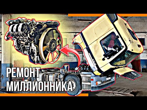 Видео: MERCEDES V6. ПРОБЕГ - 1 МЛН. РАЗБИРАЮ ДВИГАТЕЛЬ OM501.