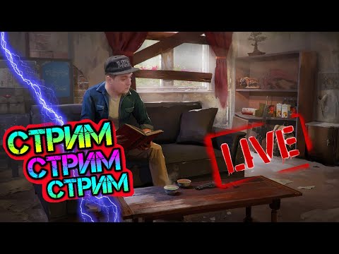 Видео: Арена и транспортный хаб в игре Last Day on Earth: Survival livestream