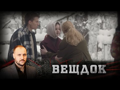 Видео: ТЯЖЕЛОЕ ДЕЛО: ОНА ЧАСТО ТЕРПЕЛА ПОБОИ, А НА ТЕЛЕ ЕЕ ДОЧЕРИ ОБНАРУЖИЛИ БОЛЬШОЙ СИНЯК | ВЕЩДОК