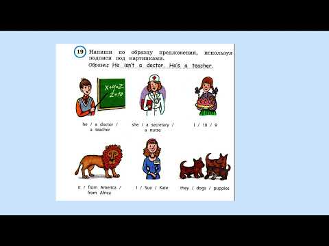 Видео: Урок 38. Когда говорить am , is, are? Глагол 'be' в настоящем времени.