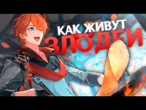 Видео: ОБРАТНАЯ сторона СНЕЖНОЙ в Genshin Impact | Геншин Импакт