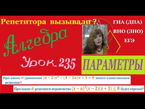 Видео: ПАРАМЕТРЫ. Урок 2.