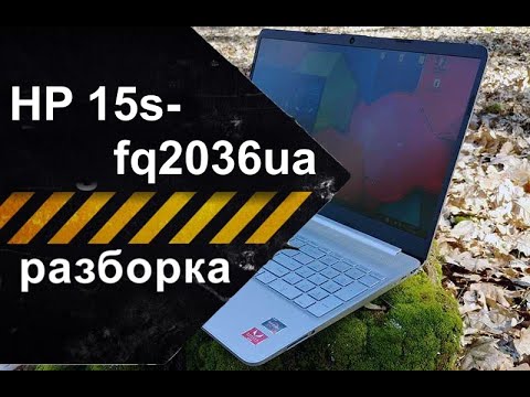 Видео: Разборка ноутбука HP 15s-fq2036ua Natural Silver (4Z842EA)