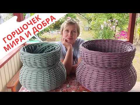 Видео: ГОРШОЧЕК | КОНТРАСТНЫЕ СТОЙКИ | ПОЛУОСЬМИНОЖКА | ЖГУТ