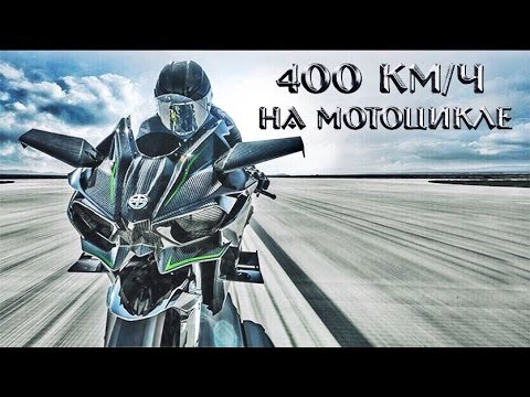 Видео: Все, что вам нужно знать о Kawasaki Ninja H2R