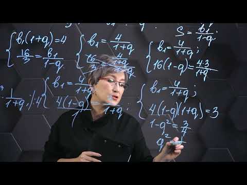 Видео: Бесконечно убывающая геометрическая прогрессия. Подготовка к экзаменам. 99 часть. 9 класс.