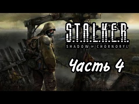 Видео: S.T.A.L.K.E.R.: Shadow of Chernobyl Прохождение: НИИ Агропром (Часть 4 Сложность: Мастер)