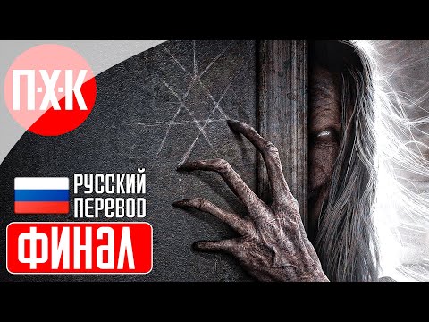 Видео: STRAY SOULS Прохождение 3 ᐅ Финал.