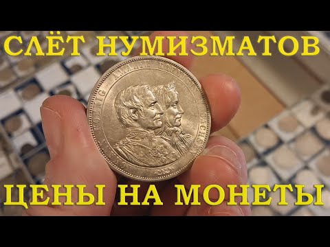 Видео: СЛЁТ КОЛЛЕКЦИОНЕРОВ В МАГДЕБУРГЕ. ЧАСТЬ 1я.