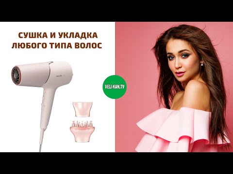 Видео: ФЕН ДЛЯ  ВОЛОС Philips Series 5000 BHD530/00 ПОЛНЫЙ ОБЗОР
