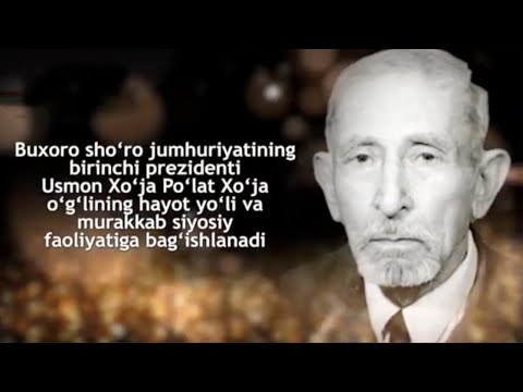 Видео: Бухоро шўро ҳукумати президенти Усмон Ҳўжа Пўлат Ҳўжанинг фаолиятига бағишланади| Inson aziz