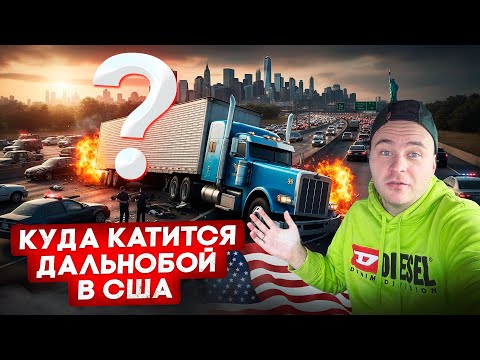 Видео: Куда пойдет рынок/Реальность на дорогах