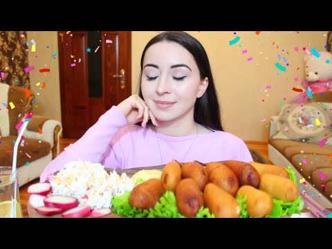 Видео: У ТЕБЯ МАЛЕНЬКИЙ РОТ! / КОМПЛЕКСЫ / MUKBANG asmr /  СОСИСКИ В КЛЯРЕ, САЛАТ Ayka Emilly