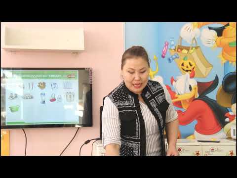 Видео: 212-р цэцэрлэг: Байгаль, нийгмийн орчин -"Ахлах А" бүлэг