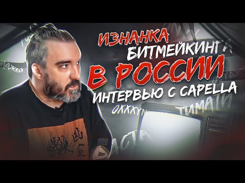 Видео: Битмейкер Тимати и Басты про плагиат, оплату труда и формулу хита | ИНТЕРВЬЮ CVPELLV (Diamond Style)