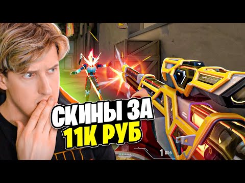 Видео: *NEW* RGX 3.0 ВЫЗЫВАЕТ ВОПРОСЫ!😨 Valorant