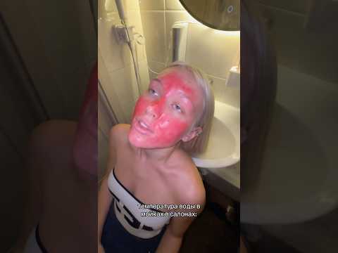 Видео: ТЕМПЕРАТУРА ВОДЫ В МОЙКАХ САЛОНОВ FAKE SMOKE