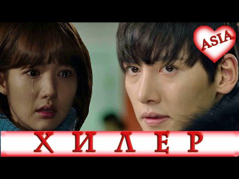 Видео: 🤍 ХИЛЕР 🤍 Healer 🤍 КЛИП к Дораме 🤍 Park Min Young, Ji Chang Wook