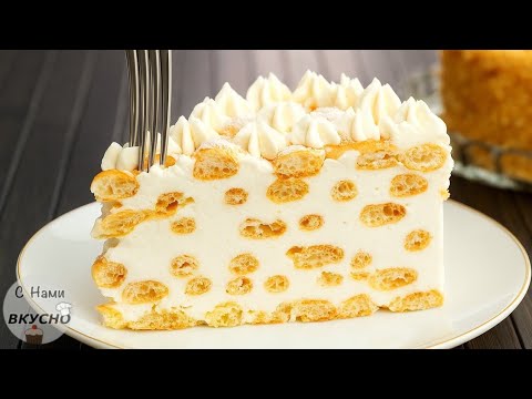 Видео: МГНОВЕННЫЙ Заварной Торт на Праздник! Вкуснее Медовика и Наполеона!