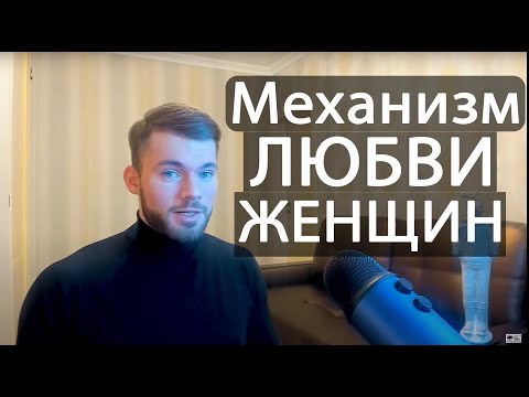 Видео: Как влюбить в себя ДЕВУШКУ? Соберись, ТРЯПКА!!!