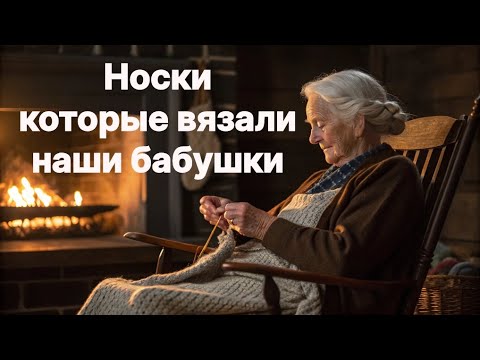 Видео: Вяжем носки на 4-х спицах