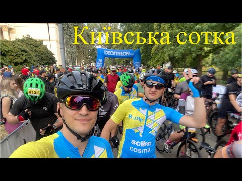 Видео: Київська сотка 2024