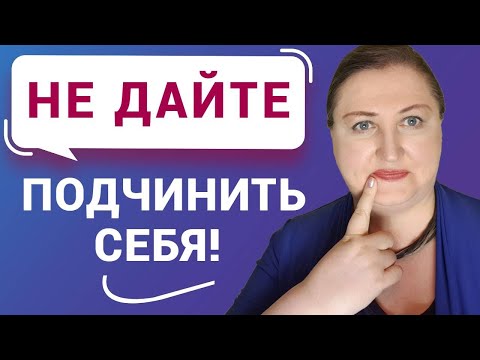 Видео: Секреты тестов // Узнайте, легко ли вами управлять 1