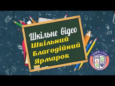 Видео: ЯРМАРОК 129 2024