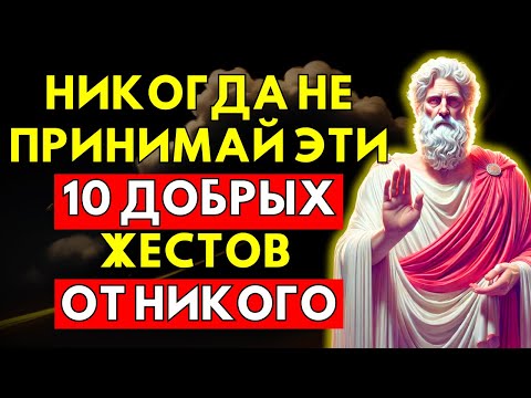 Видео: 8 ЛОВУШЕК, которые люди преподносят тебе под видом ДОБРОТЫ!