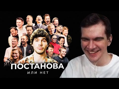 Видео: БРАТИШКИН СМОТРИТ - Плюшки - ПОСТАНОВА или НЕТ?