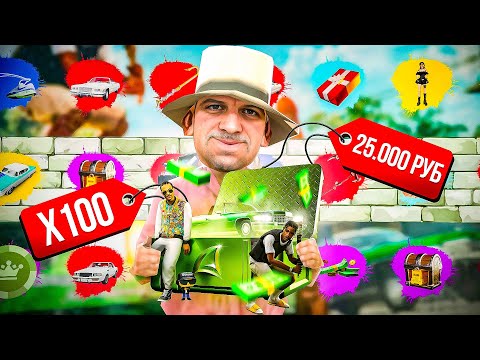 Видео: ОТКРЫЛ 100 PREMIUM РУЛЕТОК *ХРОНИКИ ГЕТТО* за 25.000 РУБЛЕЙ и ВЫБИЛ.. (Arizona RP - SAMP)