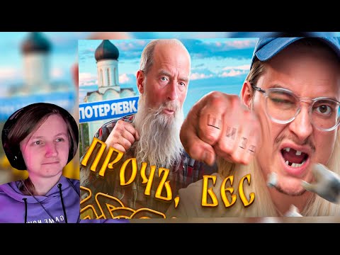 Видео: ГИГАДЕД, ГИГАЧАД, ГИГАШИЗ | Деды в сети | РЕАКЦИЯ НА Сибирского