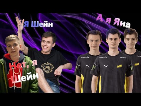 Видео: Визер и Ваншот играют против сквада из Нави
