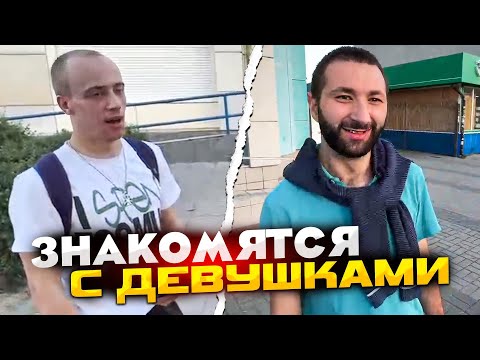 Видео: N1KKIFN И БЕНЗЕМА ЗНАКОМЯТСЯ С ДЕВУШКАМИ | УГАРАЮТ НА ТАРЗАНКЕ