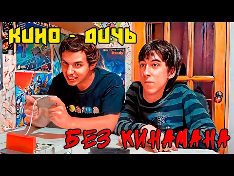 Видео: Bill & Ted's Excellent Video Game Adventure (NES) - Кино-Дичь без Кинамана
