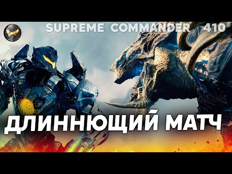 Видео: Мега-масштабная битва на Сетоне в Supreme Commander [410]