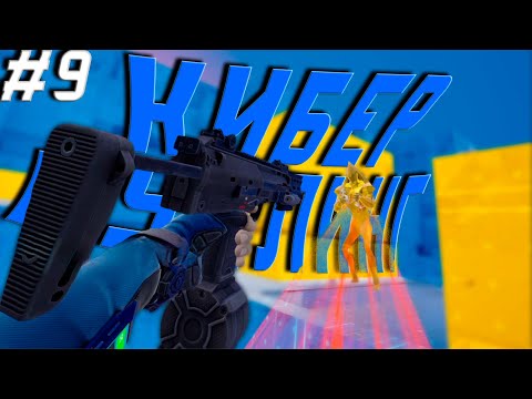 Видео: STRIDE: FATES #9 \\ унизил босса матрицы