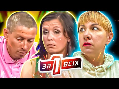 Видео: Один за всех ► Родительское воспитание