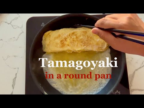 Видео: Приготовление тамагояки на круглой сковороде — Японская кухня 101