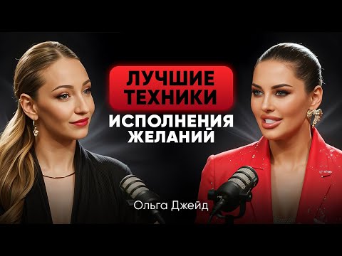 Видео: РЕАЛЬНЫЕ ИСТОРИИ. Лучшие ТЕХНИКИ исполнения желаний 🪄,о которых ты еще не знаешь
