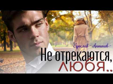 Видео: Не отрекаются, любя. Трогательная история