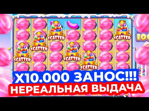 Видео: X10.000 ЗАНОС и НЕВЕРОЯТНАЯ ВЫДАЧА В ШУГАРЕ!!! ОГРОМНЫЕ ЗАНОСЫ в ДОРОГИХ БОНУСАХ в SUGAR RUSH 1000