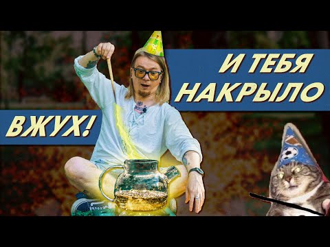 Видео: Самый ПЬЯНЫЙ ЧАЙ? Варим жёлтый чай  Цзюнь Шань Инь Чжэнь