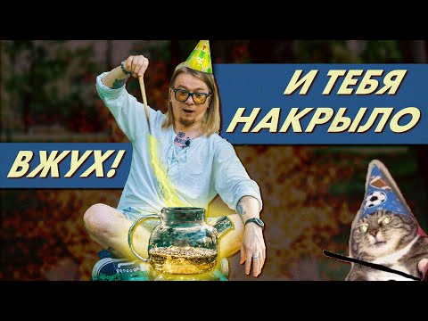 Видео: Самый ПЬЯНЫЙ ЧАЙ? Варим жёлтый чай Хо Шань Хуан Я