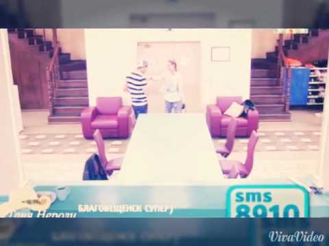 Видео: Настя и Олег///Давай навсегда