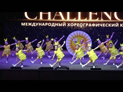 Видео: Международный хореографический конкурс Dance Challenge 2023 Танец Солнечные зайчики "Айгөлек" Аксу