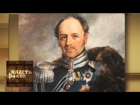 Видео: Эпоха Николая Первого: новый взгляд. Власть факта @SMOTRIM_KULTURA