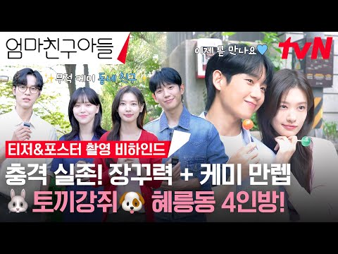 Видео: [Создание] Четверым юношам из Хёрин-дона, ярким, как солнце... Тивен становится улыбающейся матер...