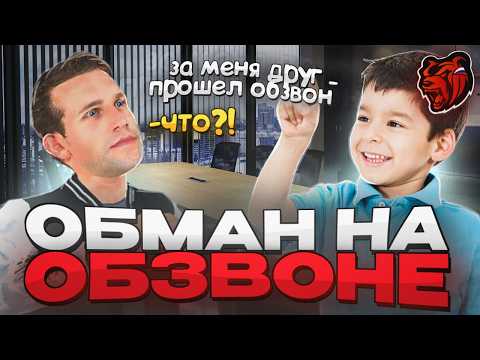 Видео: НЕ ДЕЛАЙ ЭТОГО НА ОБЗВОНЕ НА BLACK RUSSIA